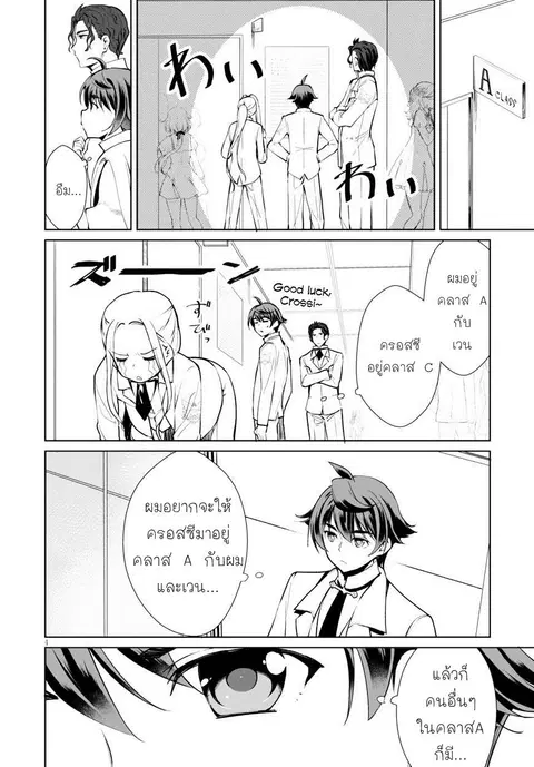 Botsuraku Youtei Nanode, Kajishokunin wo Mezasu ตอนที่ 6 หน้า 3