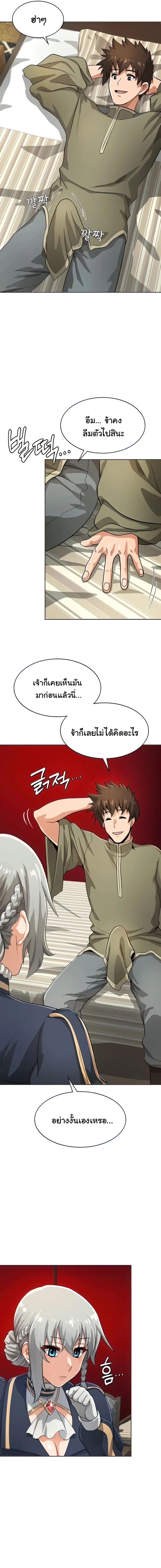 Bought By The Demon Lord Before The Ending ตอนที่ 13 หน้า 3