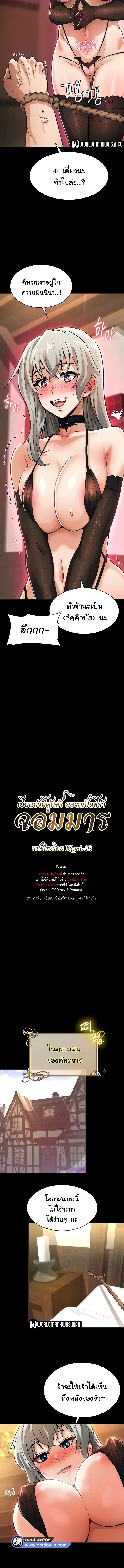 Bought By The Demon Lord Before The Ending ตอนที่ 16 หน้า 3