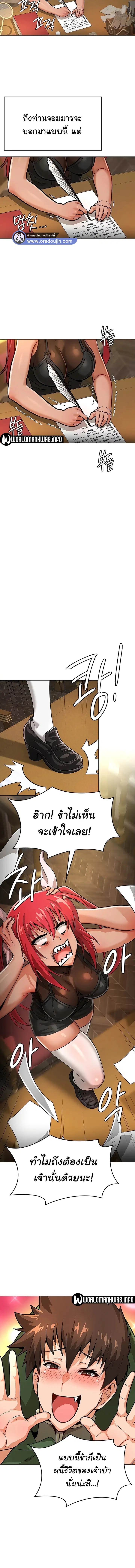 Bought By The Demon Lord Before The Ending ตอนที่ 18 หน้า 2