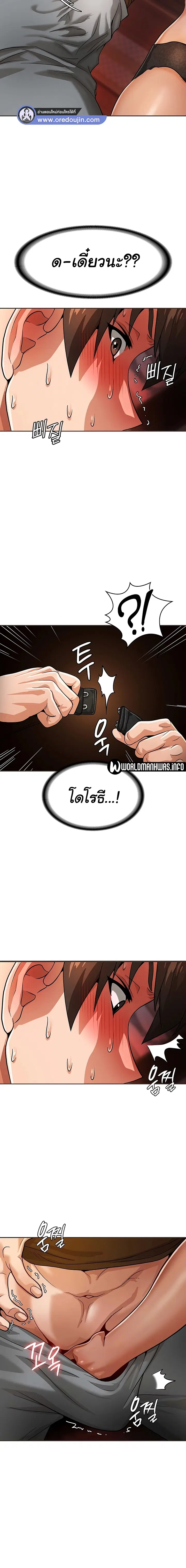 Bought By The Demon Lord Before The Ending ตอนที่ 19 หน้า 3