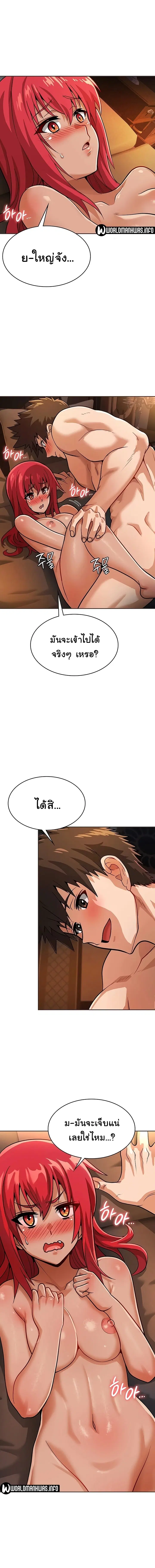 Bought By The Demon Lord Before The Ending ตอนที่ 20 หน้า 2