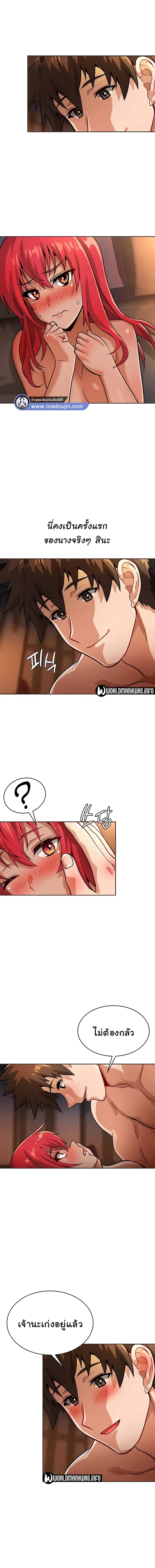 Bought By The Demon Lord Before The Ending ตอนที่ 20 หน้า 3
