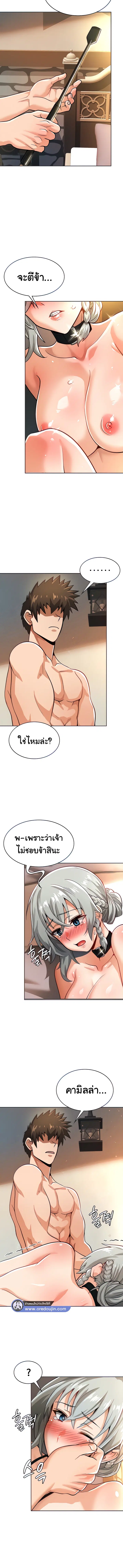 Bought By The Demon Lord Before The Ending ตอนที่ 22 หน้า 2