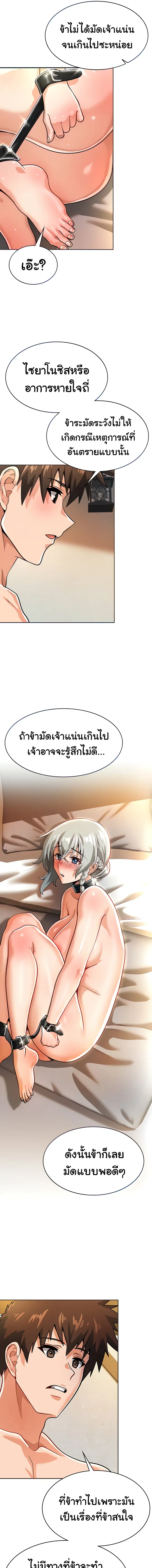 Bought By The Demon Lord Before The Ending ตอนที่ 22 หน้า 3