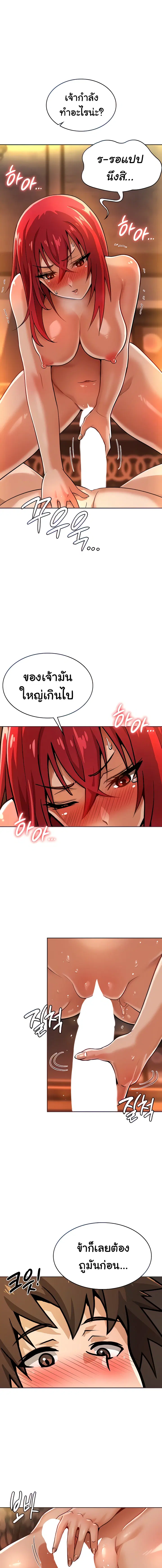 Bought By The Demon Lord Before The Ending ตอนที่ 23 หน้า 2