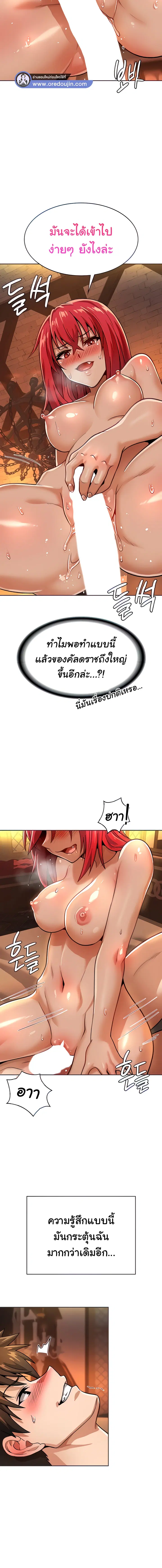 Bought By The Demon Lord Before The Ending ตอนที่ 23 หน้า 3