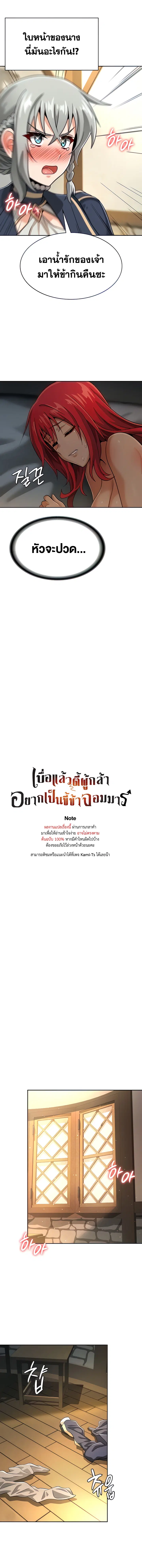 Bought By The Demon Lord Before The Ending ตอนที่ 28 หน้า 2