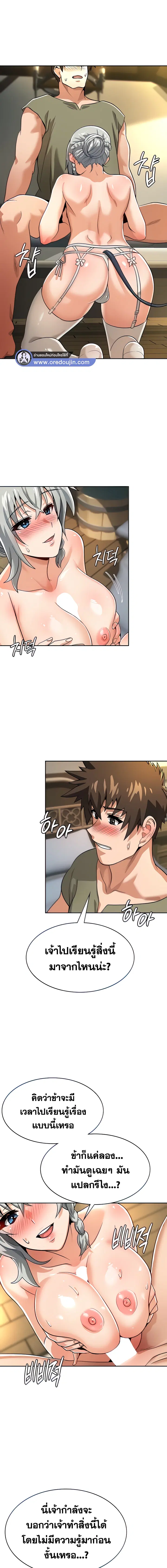Bought By The Demon Lord Before The Ending ตอนที่ 28 หน้า 3