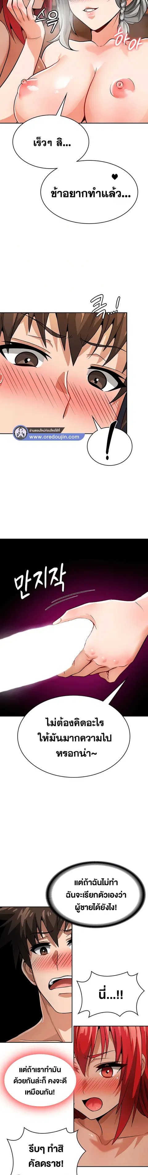 Bought By The Demon Lord Before The Ending ตอนที่ 31 หน้า 3