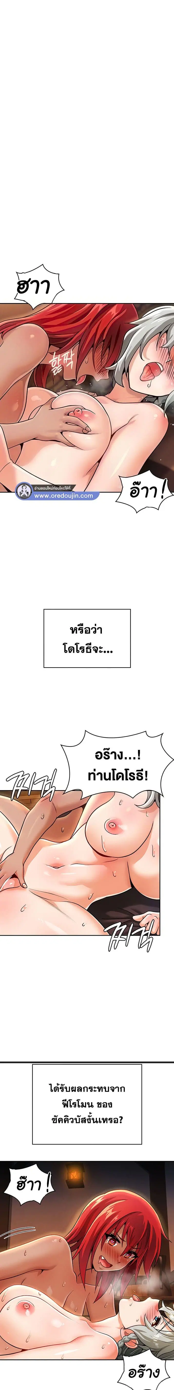 Bought By The Demon Lord Before The Ending ตอนที่ 33 หน้า 3
