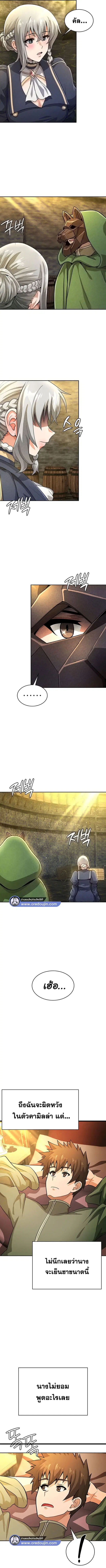 Bought By The Demon Lord Before The Ending ตอนที่ 34 หน้า 3