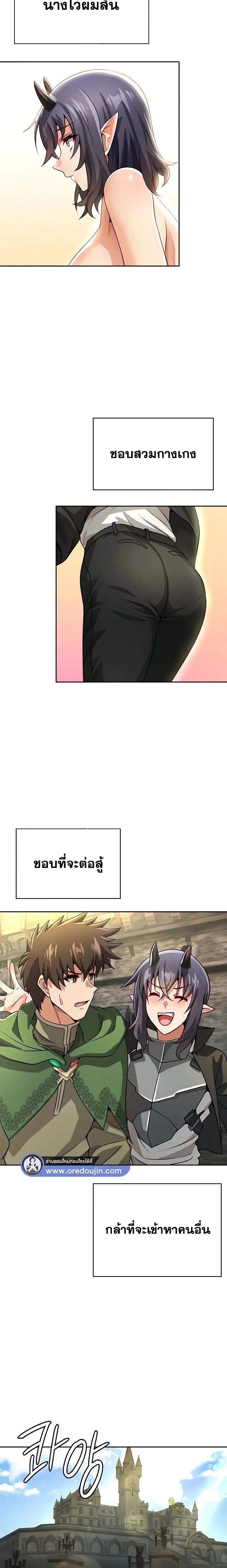 Bought By The Demon Lord Before The Ending ตอนที่ 40 หน้า 2