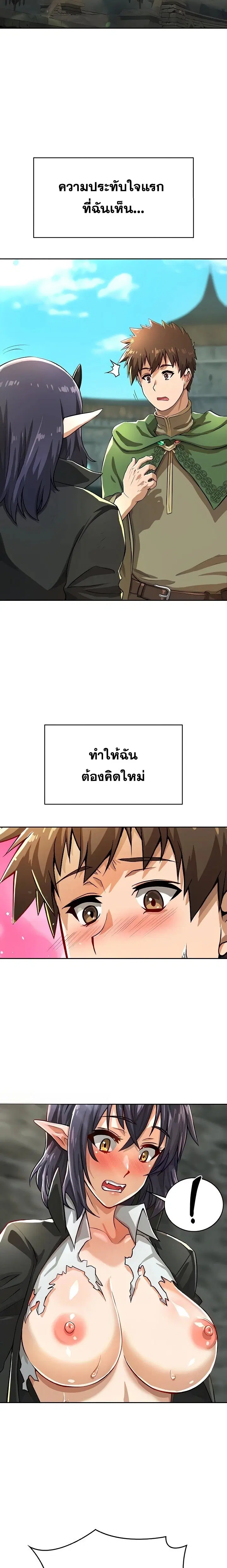 Bought By The Demon Lord Before The Ending ตอนที่ 40 หน้า 3