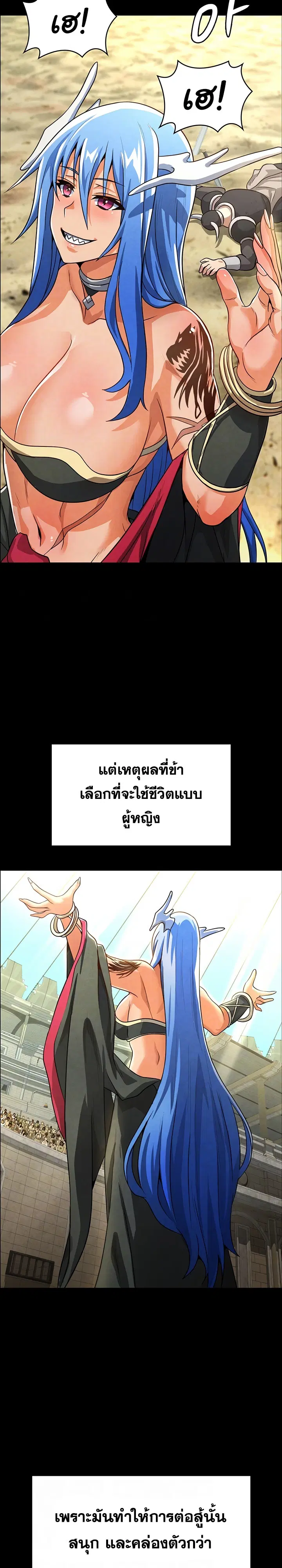 Bought By The Demon Lord Before The Ending ตอนที่ 45 หน้า 2
