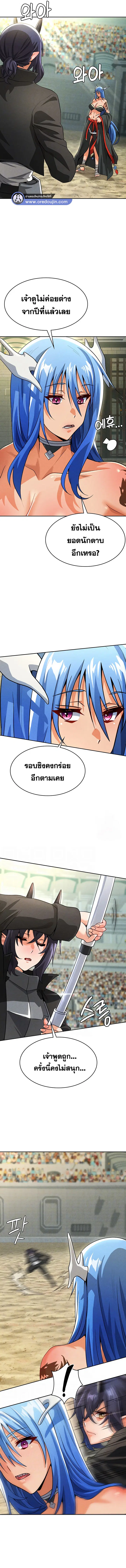 Bought By The Demon Lord Before The Ending ตอนที่ 47 หน้า 2
