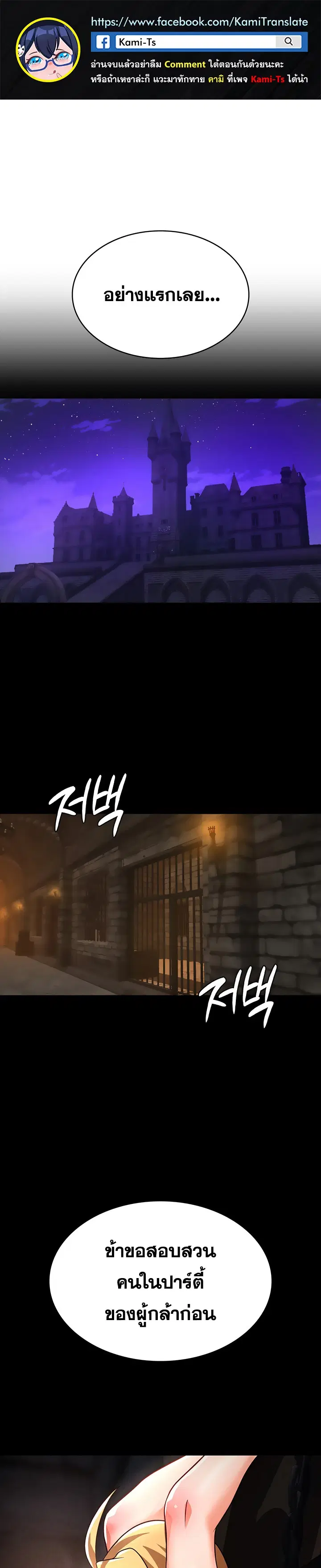 Bought By The Demon Lord Before The Ending ตอนที่ 49 หน้า 1