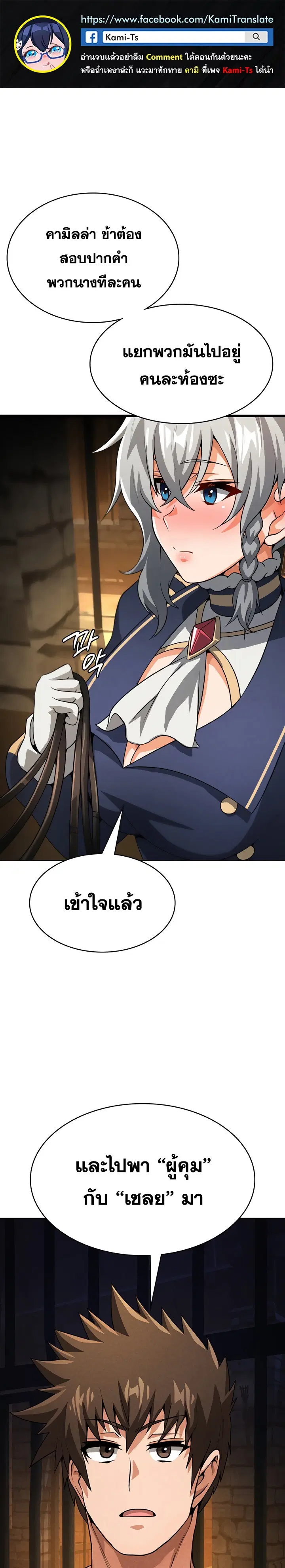 Bought By The Demon Lord Before The Ending ตอนที่ 51 หน้า 1