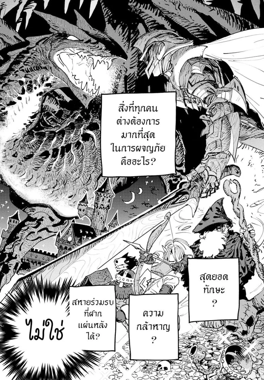 Bouken ni wa, Buki ga Hitsuyou da! ~Kodawari Rudy no Kajiya Kurashi~ ตอนที่ 1 หน้า 2