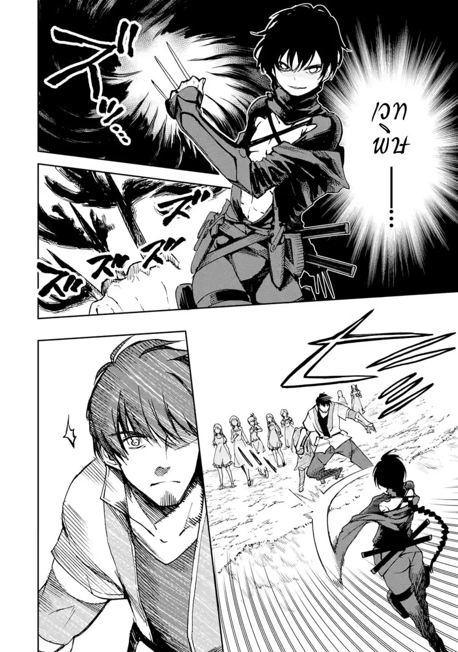 Boukensha License o Hakudatsu Sareta Ossan Dakedo, Manamusume ga Dekita no de Nonbiri Jinsei ตอนที่ 11 หน้า 3