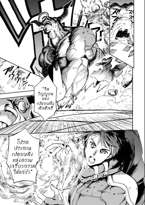 Boukensha License o Hakudatsu Sareta Ossan Dakedo, Manamusume ga Dekita no de Nonbiri Jinsei ตอนที่ 1.1 หน้า 2