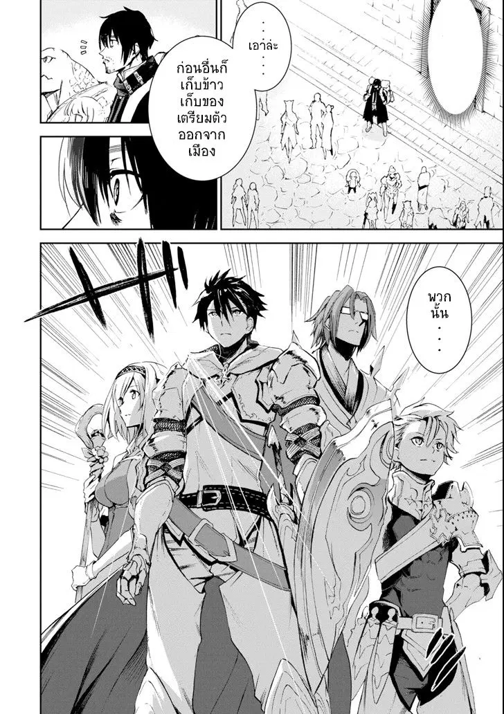 Boukensha License o Hakudatsu Sareta Ossan Dakedo, Manamusume ga Dekita no de Nonbiri Jinsei ตอนที่ 1.2 หน้า 3