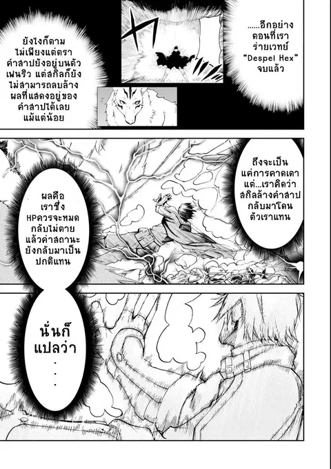 Boukensha License o Hakudatsu Sareta Ossan Dakedo, Manamusume ga Dekita no de Nonbiri Jinsei ตอนที่ 1.4 หน้า 2