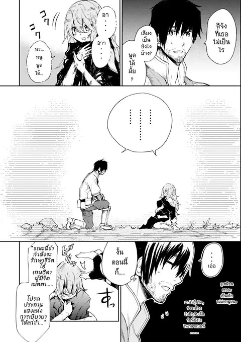 Boukensha License o Hakudatsu Sareta Ossan Dakedo, Manamusume ga Dekita no de Nonbiri Jinsei ตอนที่ 1.5 หน้า 2