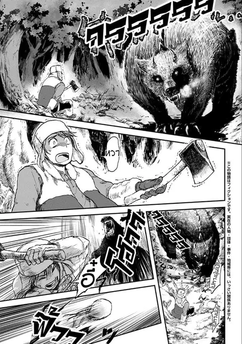 Boukensha ni Naritai to Miyako ni Deteitta Musume ga S Rank ni Natteta ตอนที่ 1 หน้า 1