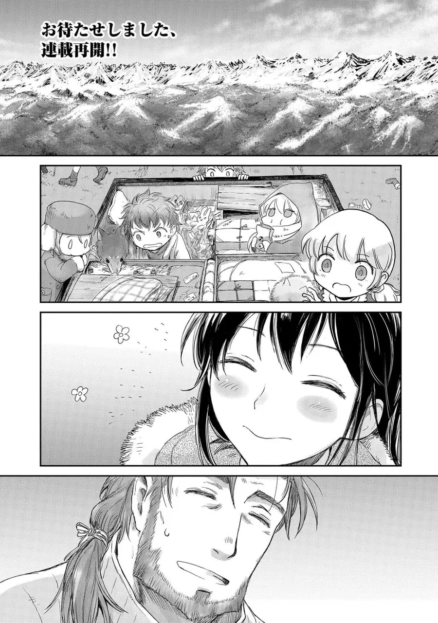 Boukensha ni Naritai to Miyako ni Deteitta Musume ga S Rank ni Natteta ตอนที่ 11 หน้า 1