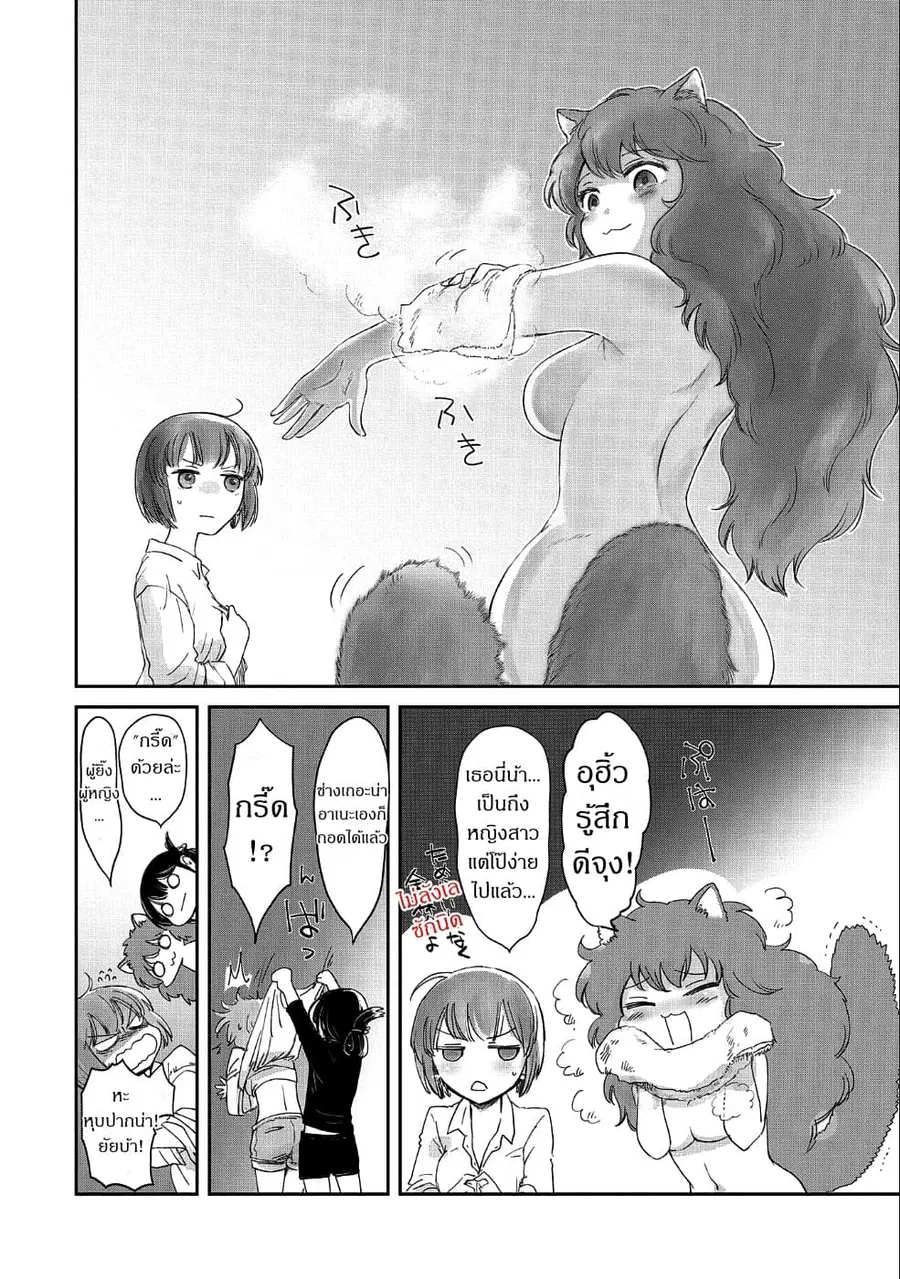 Boukensha ni Naritai to Miyako ni Deteitta Musume ga S Rank ni Natteta ตอนที่ 12 หน้า 2