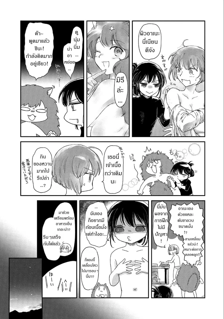 Boukensha ni Naritai to Miyako ni Deteitta Musume ga S Rank ni Natteta ตอนที่ 12 หน้า 3