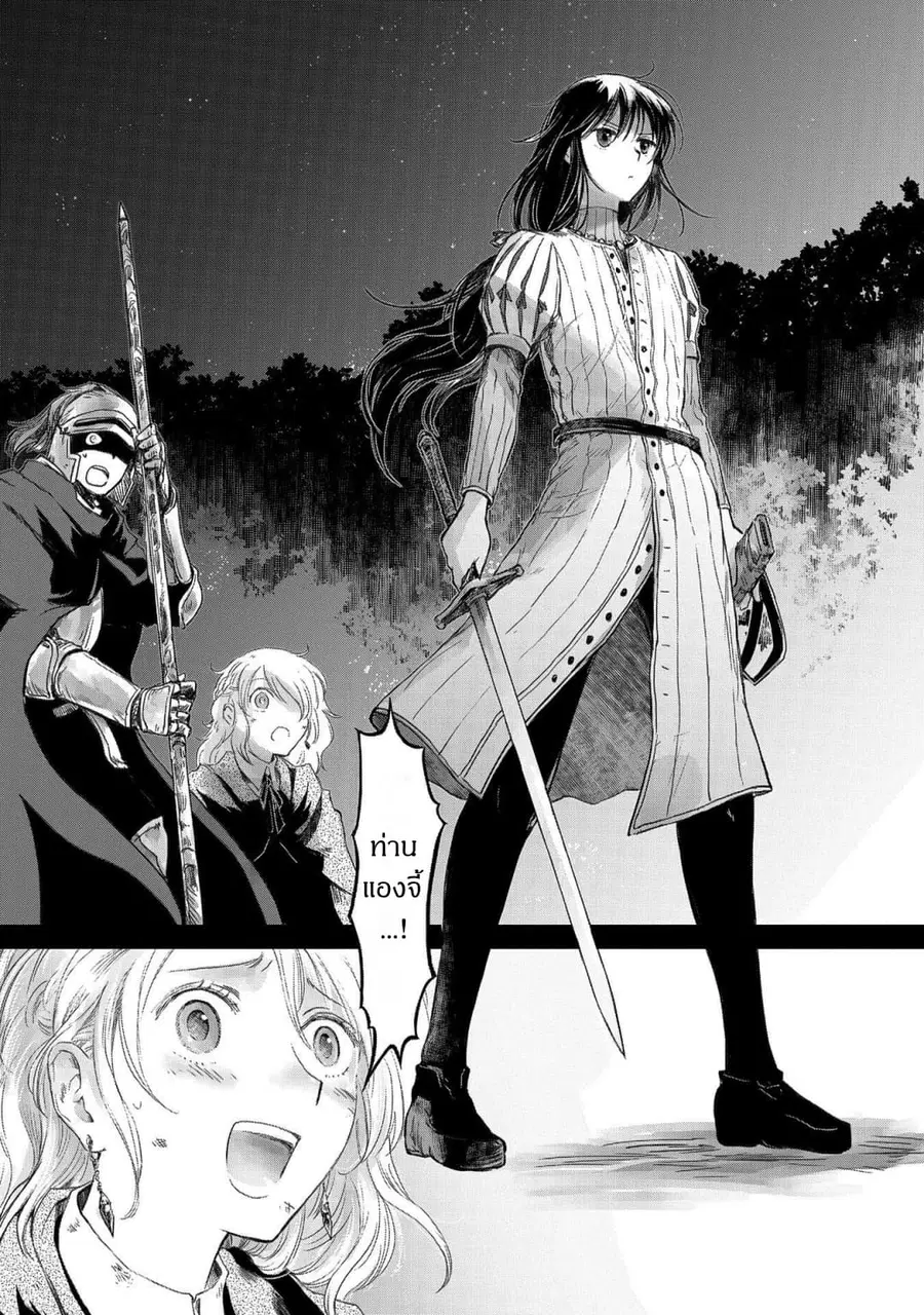 Boukensha ni Naritai to Miyako ni Deteitta Musume ga S Rank ni Natteta ตอนที่ 20 หน้า 2