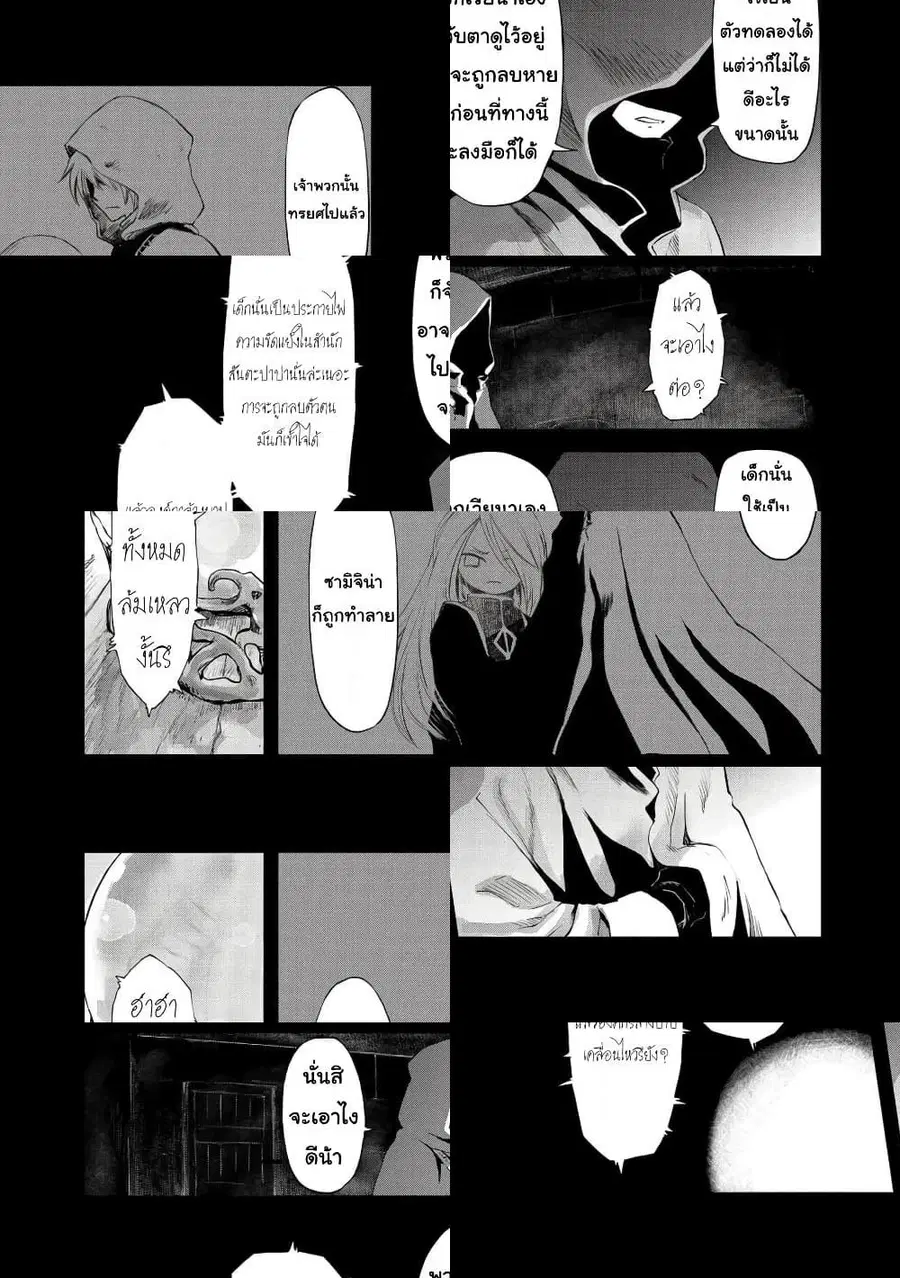 Boukensha ni Naritai to Miyako ni Deteitta Musume ga S Rank ni Natteta ตอนที่ 24 หน้า 3