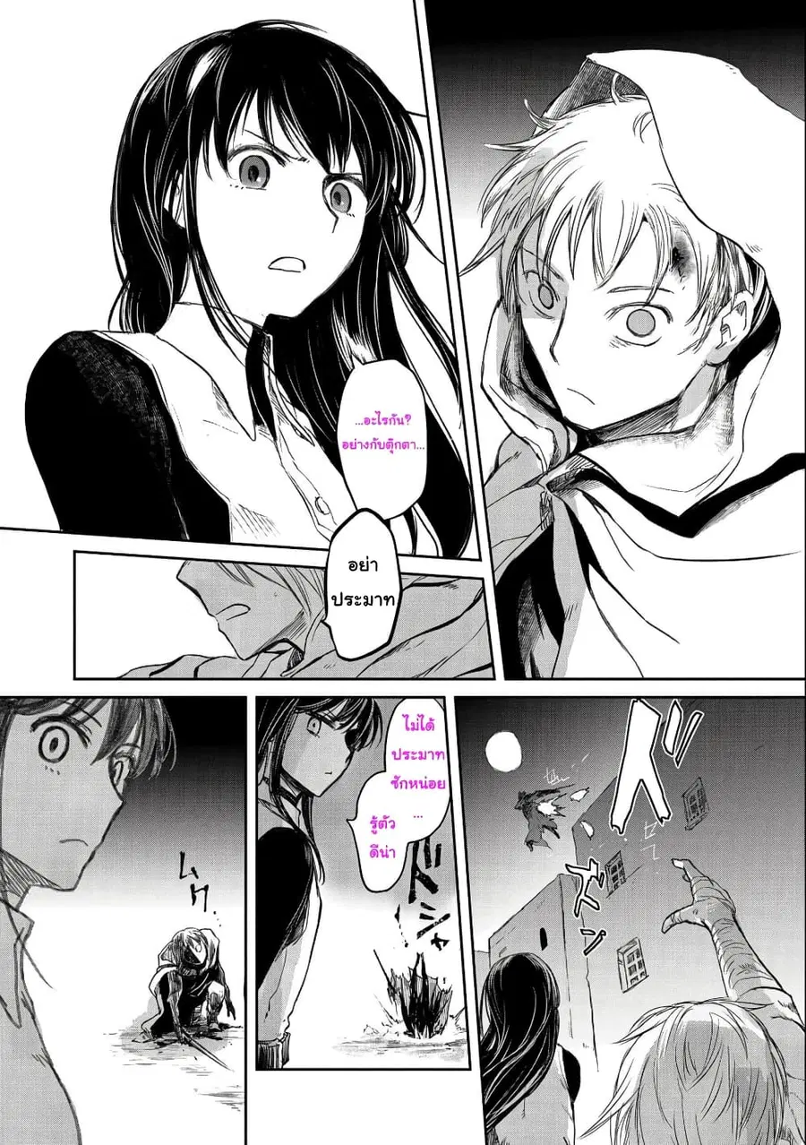 Boukensha ni Naritai to Miyako ni Deteitta Musume ga S Rank ni Natteta ตอนที่ 28 หน้า 3
