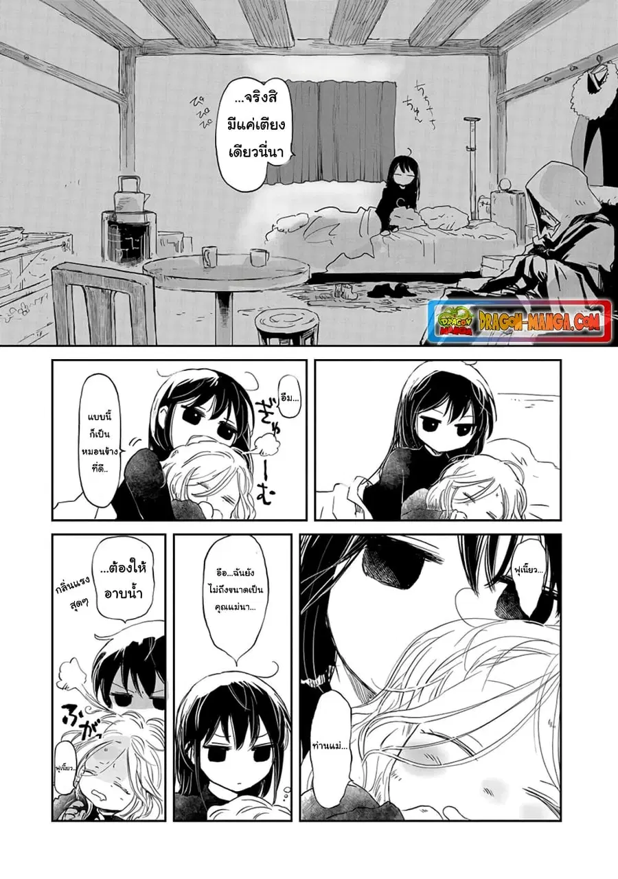 Boukensha ni Naritai to Miyako ni Deteitta Musume ga S Rank ni Natteta ตอนที่ 31 หน้า 2
