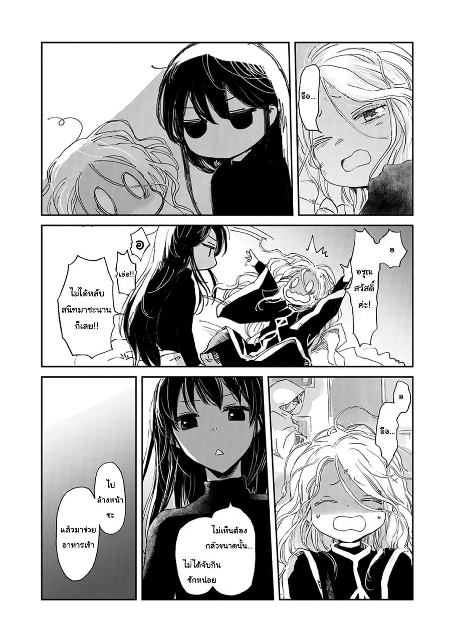 Boukensha ni Naritai to Miyako ni Deteitta Musume ga S Rank ni Natteta ตอนที่ 31 หน้า 3