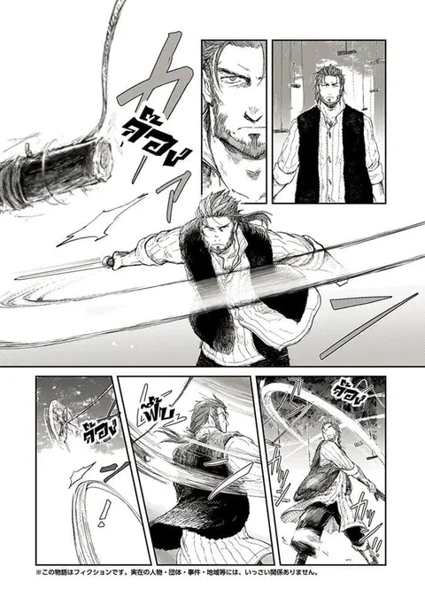 Boukensha ni Naritai to Miyako ni Deteitta Musume ga S Rank ni Natteta ตอนที่ 4 หน้า 2