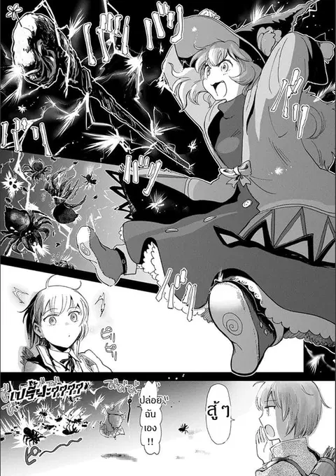 Boukensha ni Naritai to Miyako ni Deteitta Musume ga S Rank ni Natteta ตอนที่ 5 หน้า 2