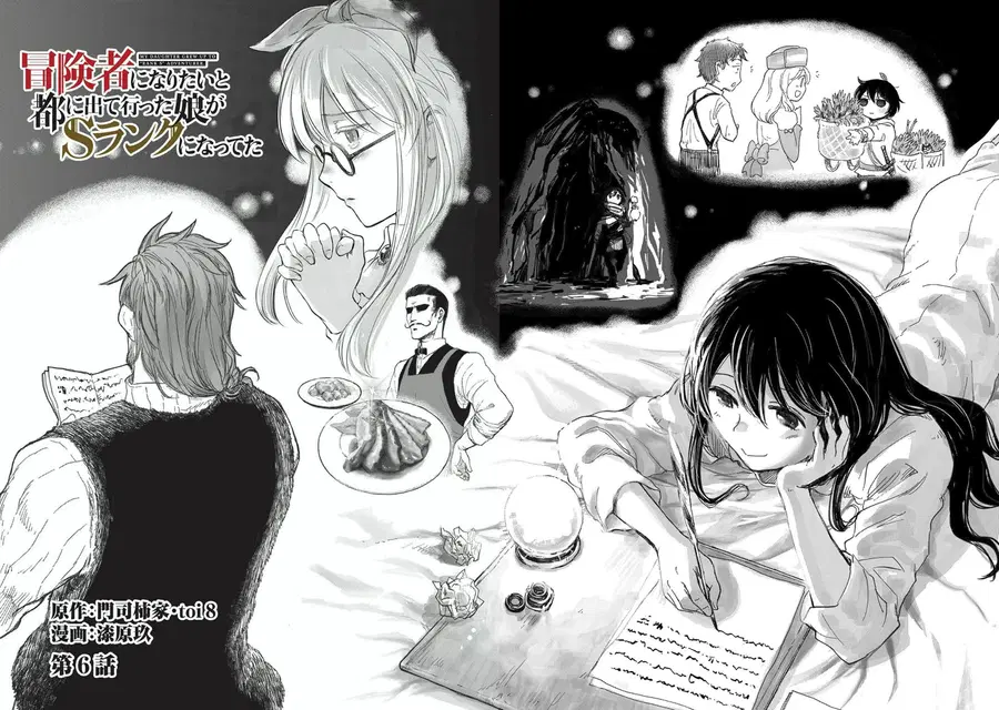 Boukensha ni Naritai to Miyako ni Deteitta Musume ga S Rank ni Natteta ตอนที่ 6.1 หน้า 2