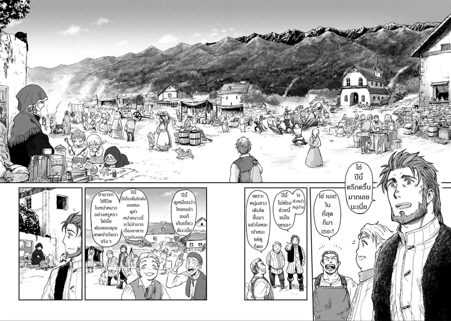 Boukensha ni Naritai to Miyako ni Deteitta Musume ga S Rank ni Natteta ตอนที่ 6.2 หน้า 1