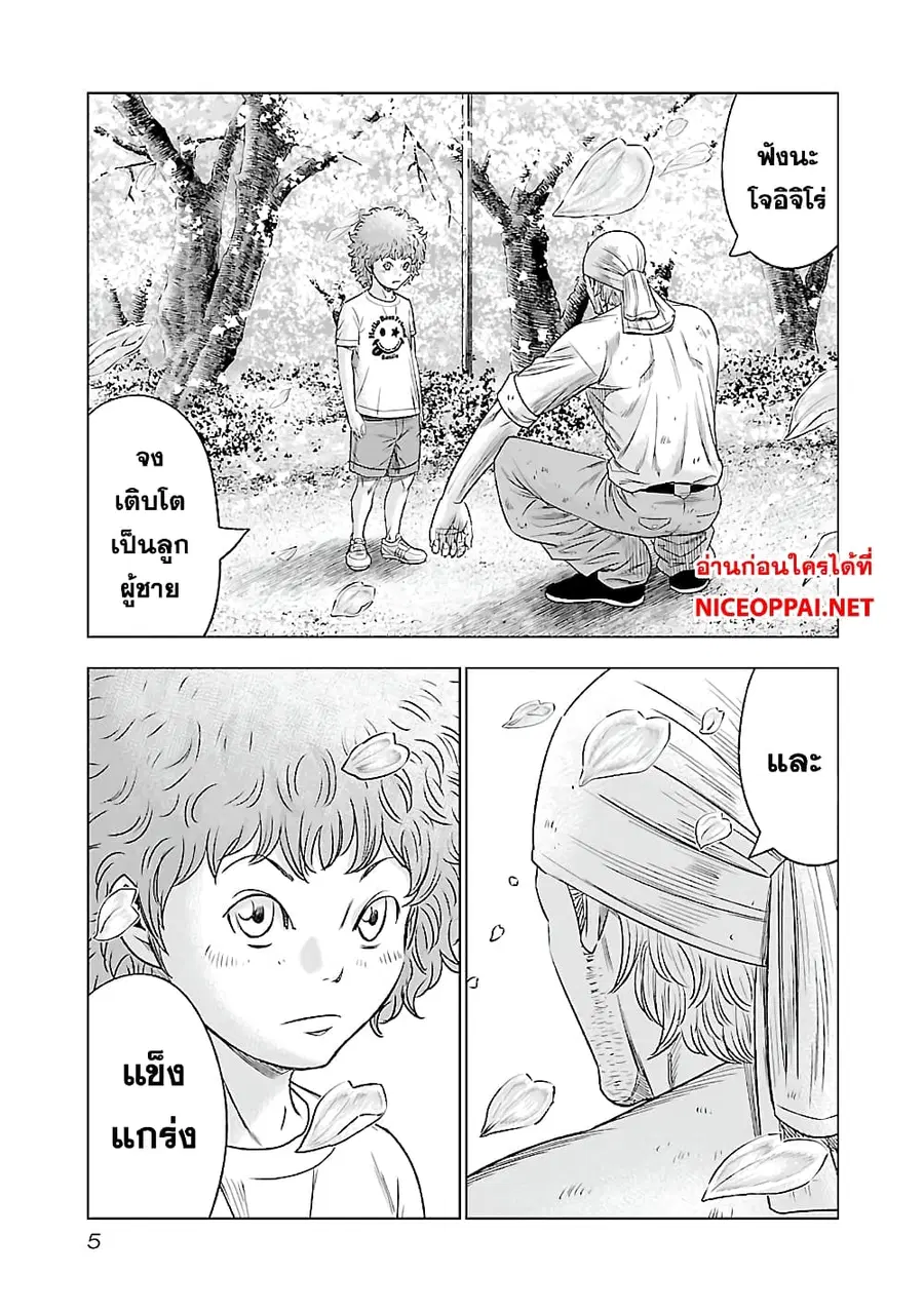 Bouncer ตอนที่ 1 หน้า 1
