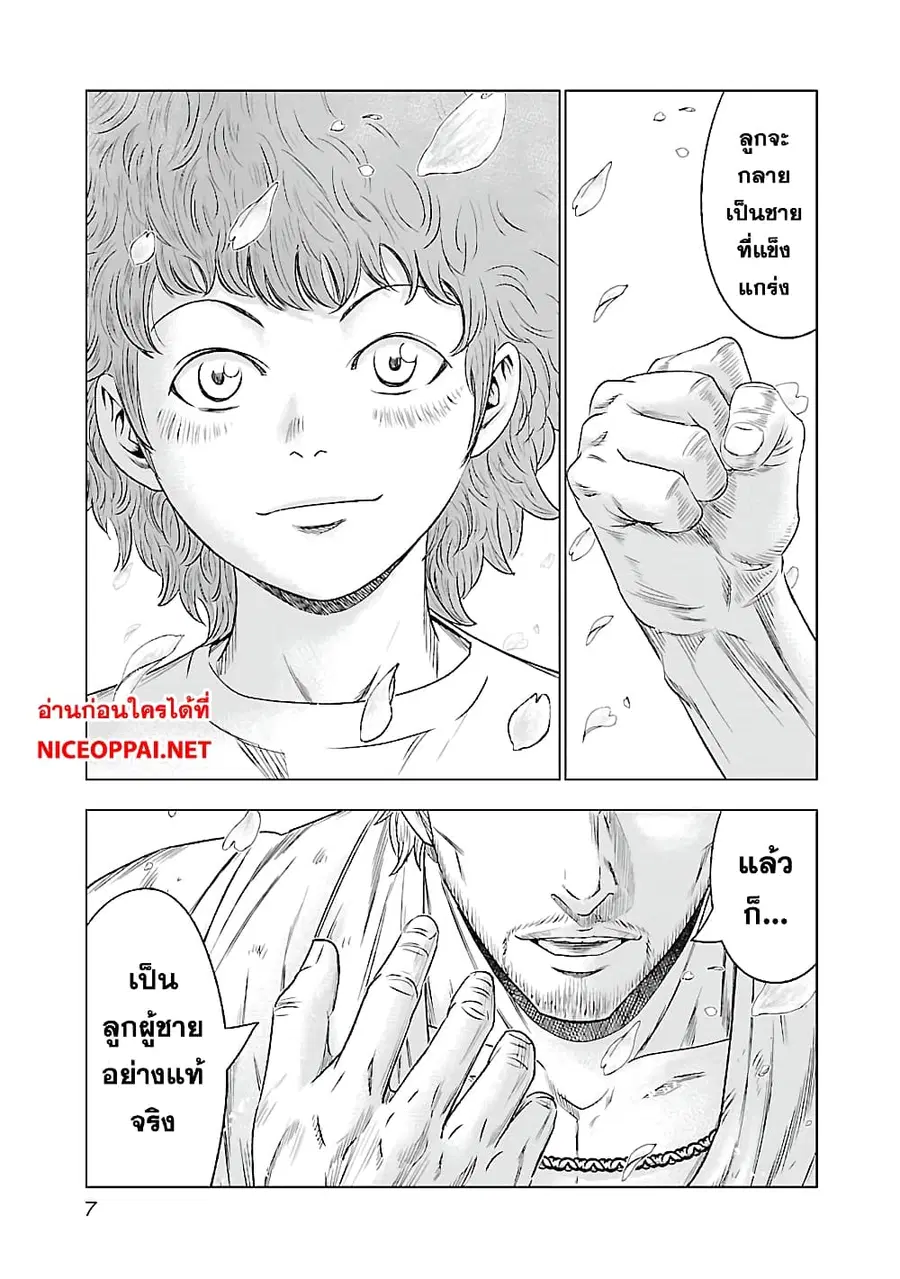 Bouncer ตอนที่ 1 หน้า 3