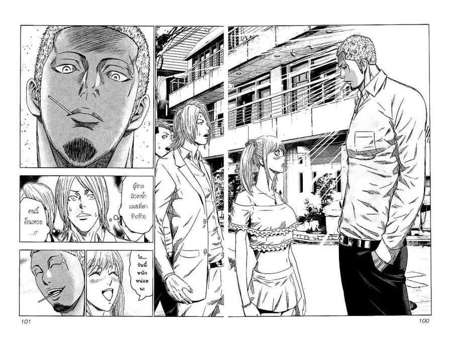 Bouncer ตอนที่ 10 หน้า 3