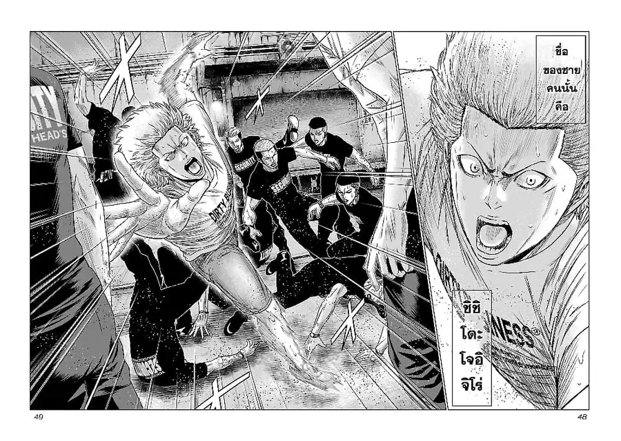 Bouncer ตอนที่ 2 หน้า 2