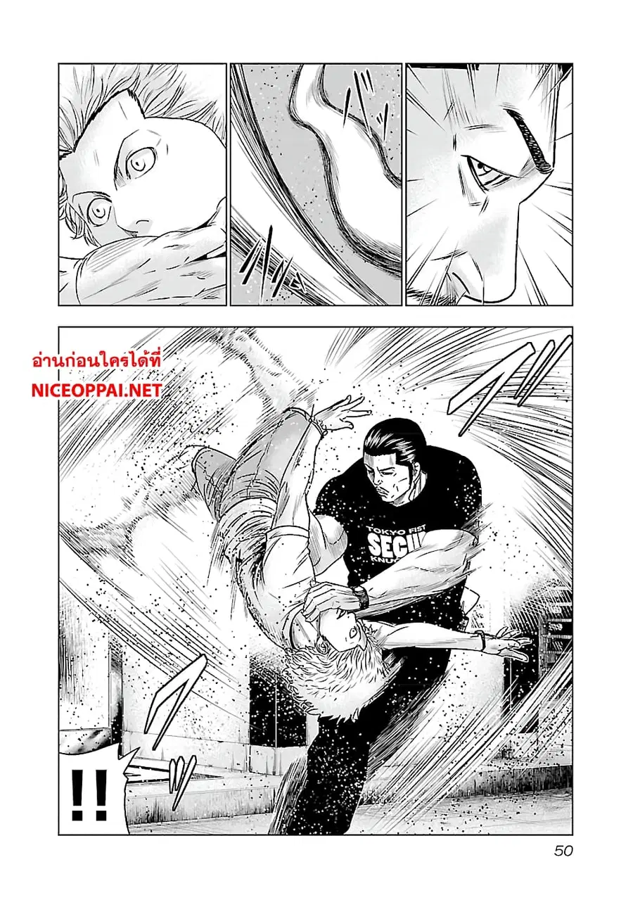 Bouncer ตอนที่ 2 หน้า 3