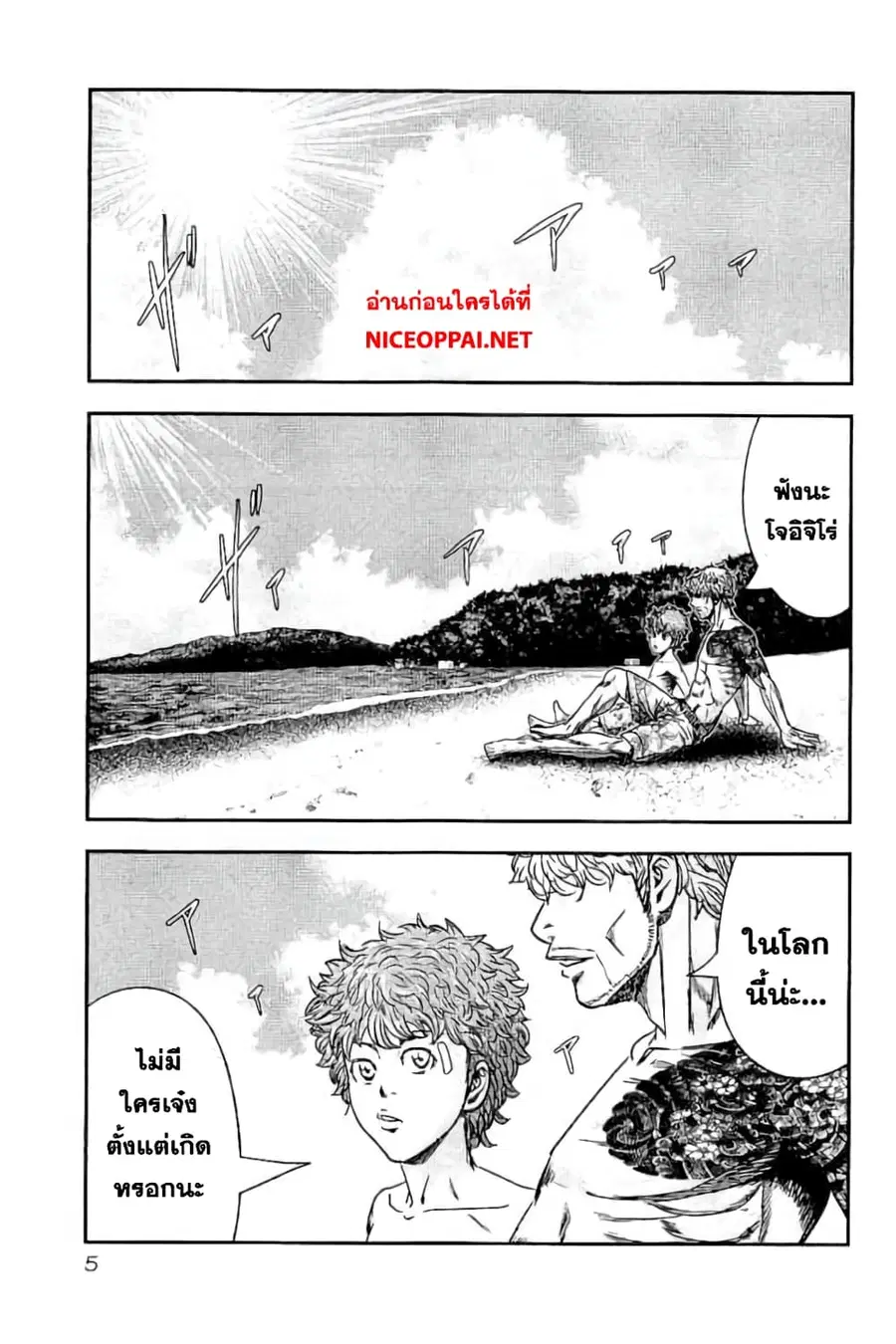 Bouncer ตอนที่ 7 หน้า 1