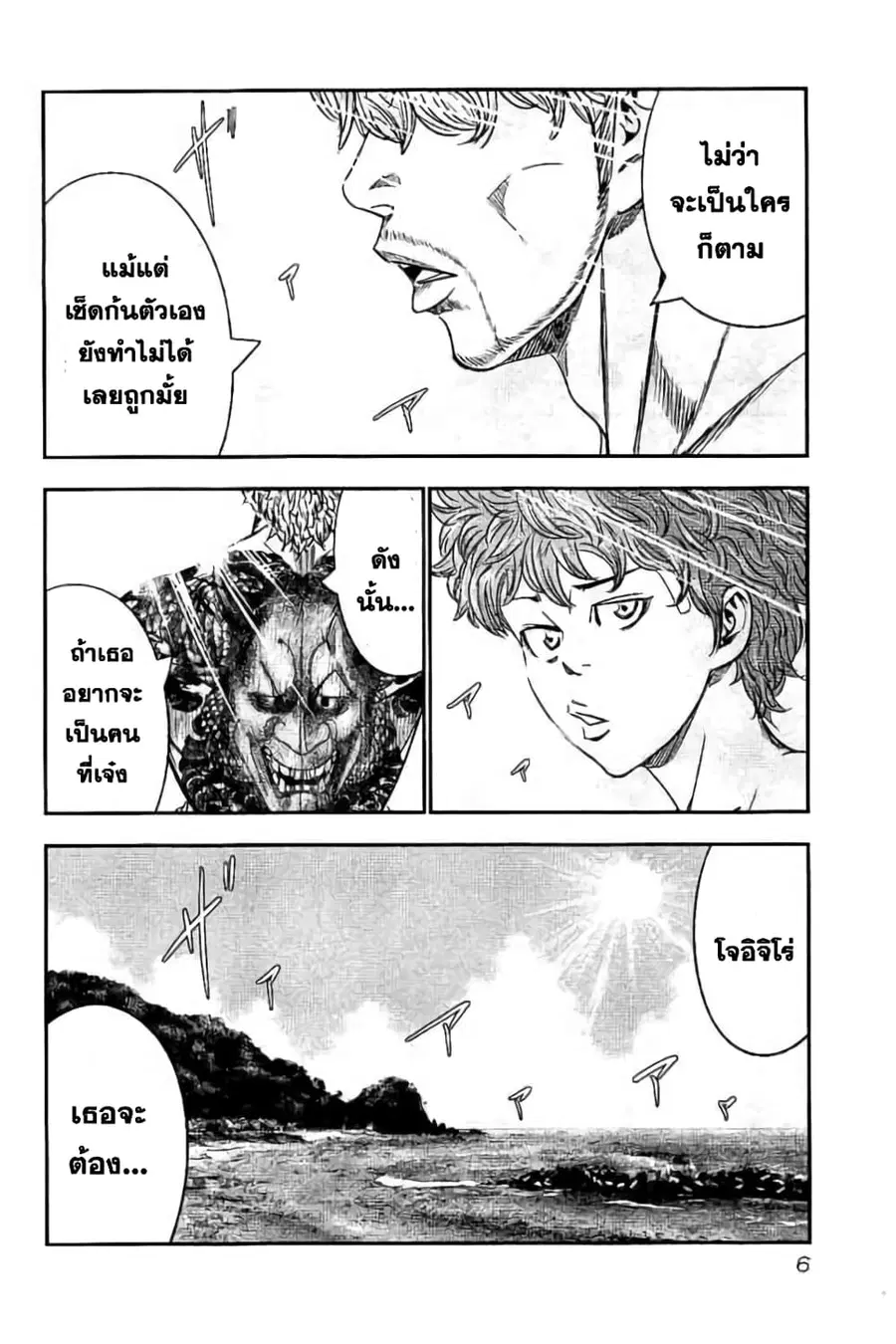 Bouncer ตอนที่ 7 หน้า 2