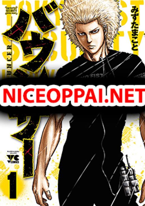 ปก Bouncer มังงะญี่ปุ่น แปลไทย