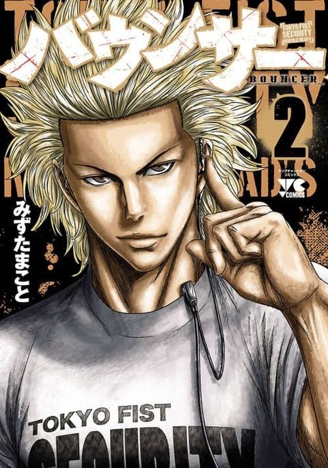 ปก Bouncer มังงะญี่ปุ่น แปลไทย